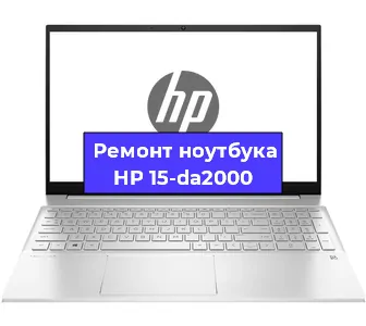 Замена жесткого диска на ноутбуке HP 15-da2000 в Воронеже